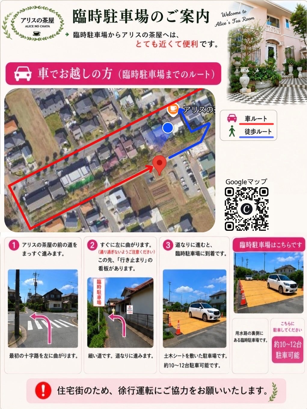 駐車場のお知らせ（改訂）page-visual 駐車場のお知らせ（改訂）ビジュアル