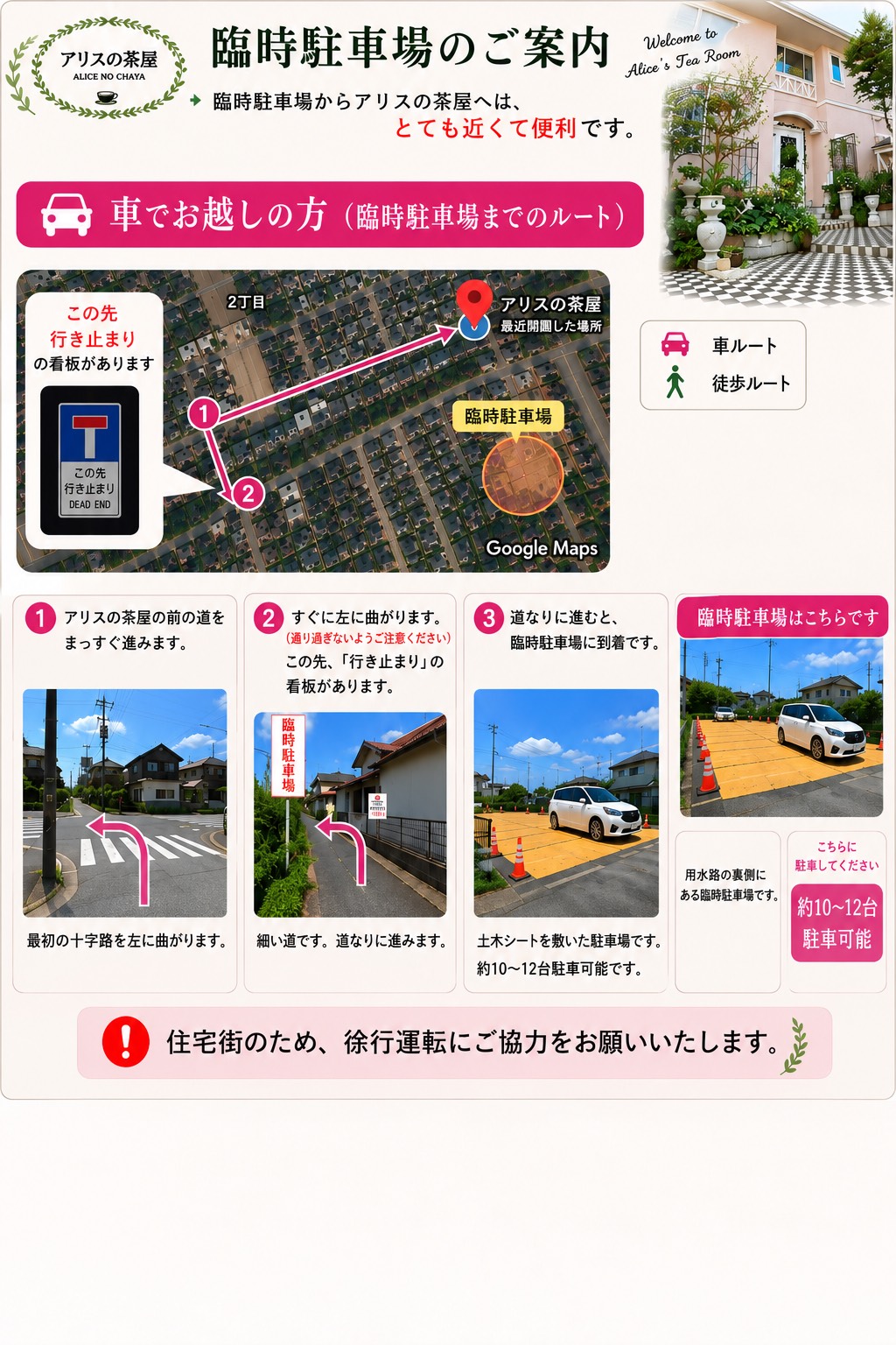 駐車場のお知らせ（改訂）page-visual 駐車場のお知らせ（改訂）ビジュアル