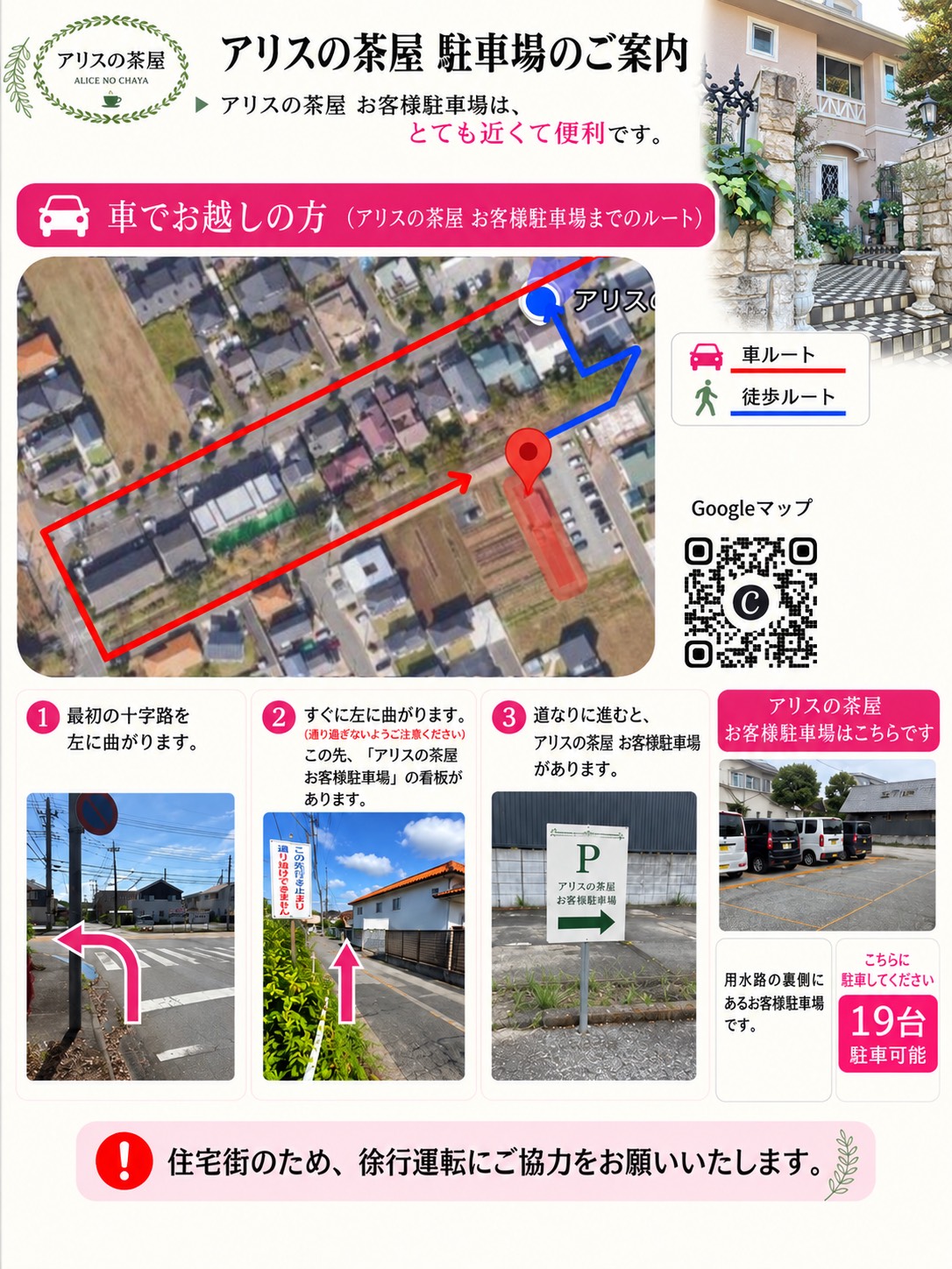 駐車場完成のお知らせpage-visual 駐車場完成のお知らせビジュアル