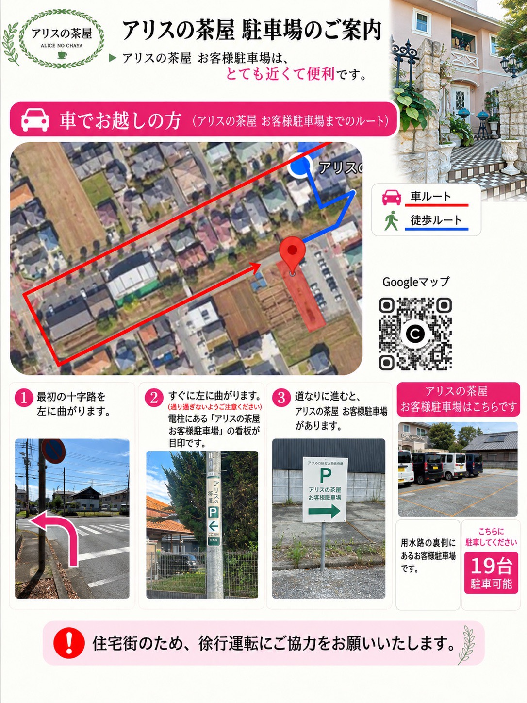 駐車場完成のお知らせpage-visual 駐車場完成のお知らせビジュアル